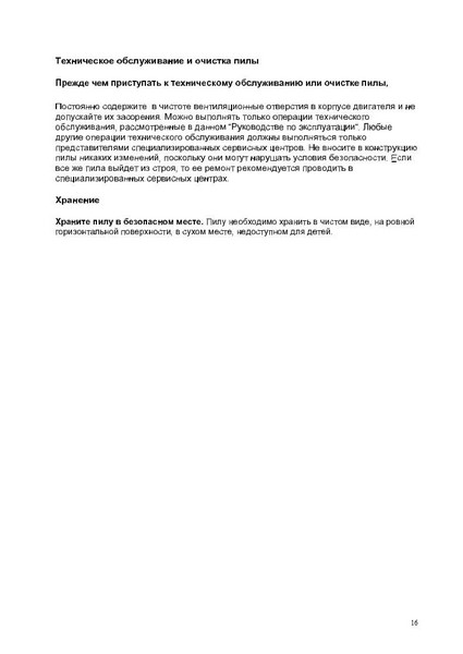 Слайд16